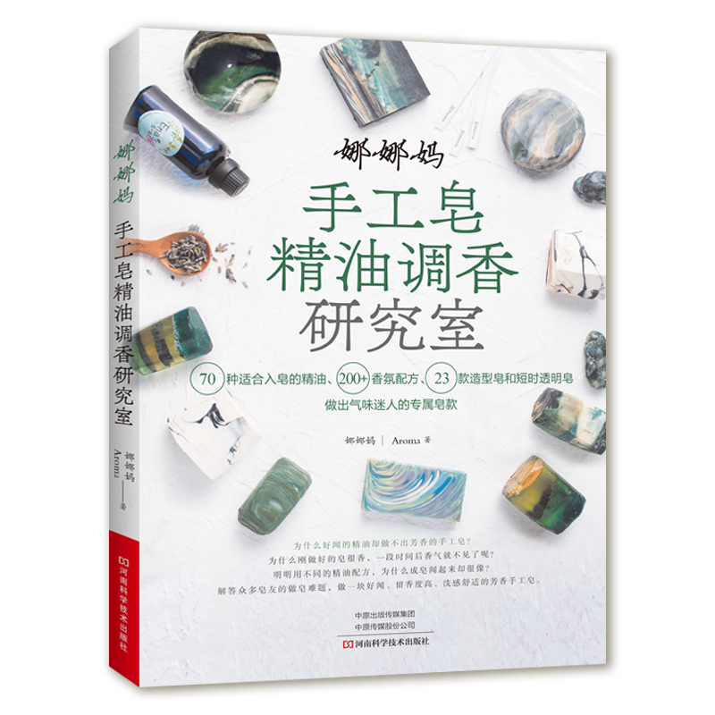 Livro de fazer sabão perfumado - Soap Making Recipes Free avaliação e preço